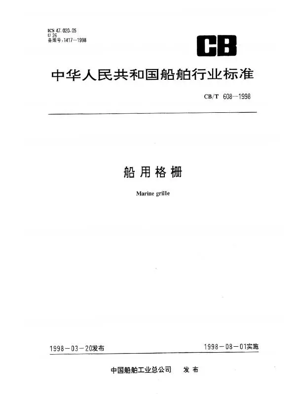 好的